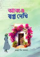 Aajo Sapna Dekhi image