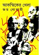 Aakosmiker Khela image