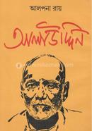 আলাউদ্দিন