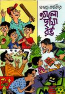 Aalo Chaya Rong image