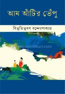 Aam Atir Bhenpu image