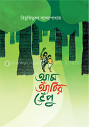আম আঁটির ভেঁপু image