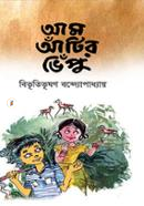Aam Atir Vepu image
