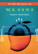 আম দরবার image