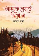 Aamake Harate Dio Na image