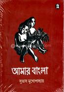 Aamar Bangla image