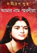 Aamar Naam Samarania image