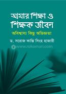 Aamar Sikha O Sikhkok jibon: Obisasso kichu Oviggota image