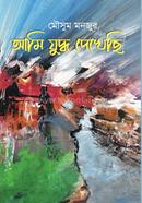 Aami Juddho Dekhechi image