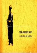 Aami Tomadere Lok image