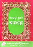 Aampara image