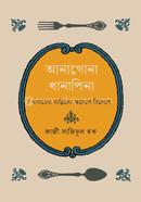 Aanagona Khanapina image