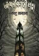 Aandhar Log Ebong Onyanya image