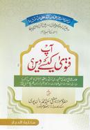 Aap Fotoya Keiche De image