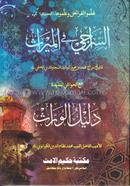 Aas Shiraji Filmirasi image