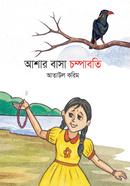Aashar Basha Chompabati image