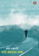 At Pohorer Kotha image