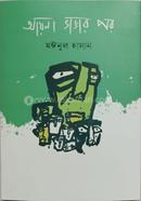 Aayna Bhangar Por image