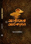 Abader Atkahan image