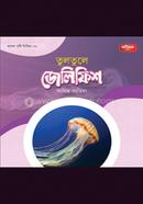 Abak Sristi series-2: Tultule Jellyfish image