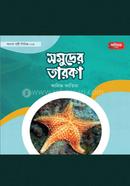 Abak Sristi series-3: Somudrer Taroka image