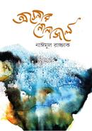 Obelar Nonajole image