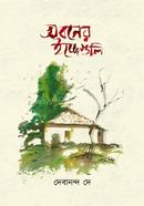 Aboner Iccheguli image