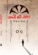 Abani Bari Acho? image