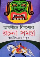 Abanindra Kishor Rachana Samagra image