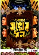 Abar Jokher Dhan image