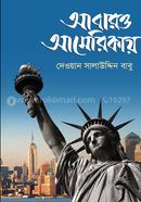 Abaro Americay image