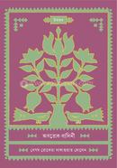 Abarodhbasini image