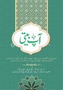 Abb Be Tee 1St Volume image