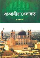 Abbasiya Khelafot image