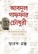 Abdul-Gaffar-Chowdhury-Smrakgrantho image