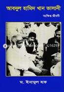 Abdul Hamid Khan Bhashani image