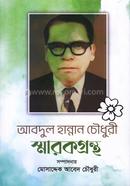 Abdul Hannan Chowdhury Sarokgrontho image