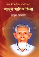 Abdul Khalik Jila image