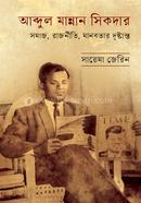 Abdul Mannan Sikder image