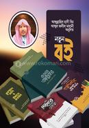 Abdul hadi pakage-০1 image