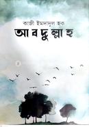 Abdullah image