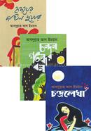 আবদুল্লাহ আল ইমরানের সমকালীন ৩ উপন্যাস image