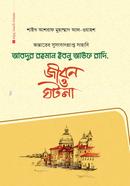 Abdur Rahman Ibne Auff Radi. image