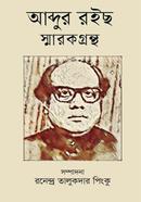 Abdur Rois Sharakgrontho image