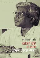 Abed Vai o Brac : Vetor theke dekha image