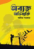 Obekto Ovibekti image