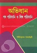 Abhidhan image