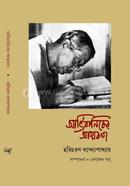 Abhidhaniker Atmakotha image