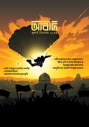 Abid Magazine July-December 2023 image