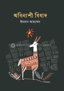 Abinashi Bishad image